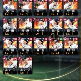 Sランク強打者･好投手多数！リアタイ向きお得アカウント引退プロ野球スピリッツA 無課金アカウントWBCメンバー勢揃い引退します！ はじめてでも安心 90日補償つきアカウントlock_outline プロスピ売りますプロスピA LV.184引退垢引退垢引退品アカウント販売横浜純正 極多数 アカウント販売引退アカウント覇王確定、スピ96000 極62 現凸12 A520↑セレダル、藤井、高梨、最...プロスピAアカウント販売プロ野球スピリッツリアタイ向け 総課金額200万⤴︎ 12球団兼巨人純正垢巨人純正、セ・リーグ純正アカウント販売引退要らないので弱いですけど売りますプロスピa