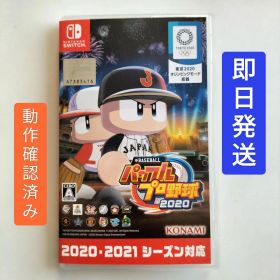 ☆ほぼ未使用☆Switchソフト『eBASEBALL パワフルプロ野球2020』