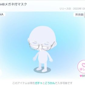 LUNA48メガネ付マスク | ピグパ(ピグパーティ)のアイテム、RMTの販売・買取一覧