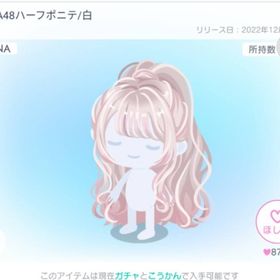 LUNA48ハーフポニテ/白 | ピグパ(ピグパーティ)のアイテム、RMTの販売・買取一覧