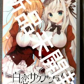 (送料無料・即日発送)白恋サクラグラム Switch