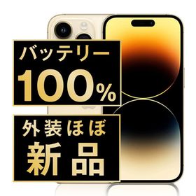 【中古】 iPhone14 Pro 128GB ゴールド ip14pmtm2112np
