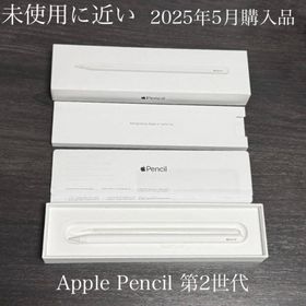 アップル(Apple)の未使用に近い 2025年5月購入品 付属品◯ Apple Pencil 第2世代(タブレット)