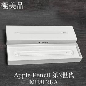 アップル(Apple)の極美品 外箱付き Apple Pencil 第2世代 MU8F2J/A(PC周辺機器)