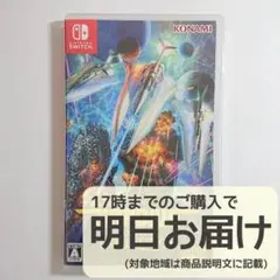 Switch グラディウス オリジン コレクション