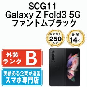 サムスン(SAMSUNG)のSCG11 Galaxy Z Fold3 5G ファントムブラック SIMフリー 本体 au スマホ ギャラクシー 【送料無料】 scg11bk7mtm(スマートフォン本体)