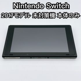 ニンテンドースイッチ(Nintendo Switch)のNintendo Switch 2017 未対策機 本体のみ スイッチ(家庭用ゲーム機本体)