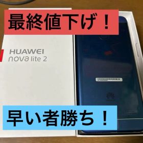 HUAWEI nova lite 2 本体 ブルー