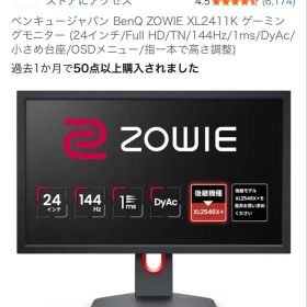 BenQ XL2411K 24インチ ゲーミングモニター