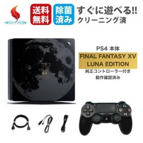 PS4 本体 FINAL FANTASY XV LUNA EDITION ファイナルファンタジー FF CUH-2000 1TBプレステ4 SONY PlayStation4 コントローラー付 プレイステーション4 すぐ遊べるセット 中古