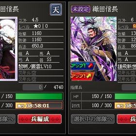 【布武】パラレル織田アカウント | 戦国IXAのアカウントデータ、RMTの販売・買取一覧