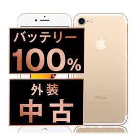 アップル(Apple)のバッテリー新品 iPhone7 32GB ゴールド SIMフリー 本体 スマホ iPhone 7 アイフォン アップル apple 【送料無料】 ip7mtm444a(スマートフォン本体)