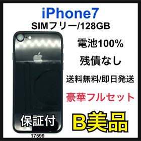アップル(Apple)のB 100% iPhone 7 128 GB SIMフリー ブラック 本体(スマートフォン本体)