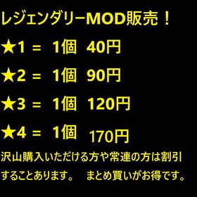 Fallout76 PC 新MODも入荷～ 安心の日本人経営！ | Fallout76(フォールアウト76)のアカウントデータ、RMTの販売・買取一覧