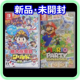 ニンテンドースイッチ(Nintendo Switch)の新品 未開封 桃太郎電鉄ワールド マリオパーティ スーパースターズ 2本セット(家庭用ゲームソフト)