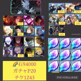 全体出品素材最多垢🌈2周年 限定13体セミコンプ 魂片9個【石9万】 | ファンパレ(呪術廻戦ファントムパレード)のアカウントデータ、RMTの販売・買取一覧