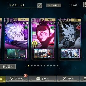 規格外完凸(両面宿儺1凸、東堂葵2凸、真人) | ファンパレ(呪術廻戦ファントムパレード)のアカウントデータ、RMTの販売・買取一覧