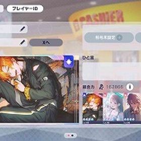 ブルフェス4種・たまごっちコラボ有 彰人 みのり 奏 類 志歩...ブルフェス4種・たまごっちコラボコンプ 彰人 みのり 奏 類 ...ブルフェス4種・たまごっちコラボコンプ 彰人 みのり 奏 類 ...ブルフェス4種・たまごっちコラボ有 彰人 みのり 奏 類 ミク...5周年・たまごっちコラボコンプ 彰人 みのり ミク 志歩 こは... はじめてでも安心 90日補償つきアカウントlock_outline 10垢セット 130000個~150000個+星4キャラ2-6体10垢セット 130000個~150000個+星4キャラ2-6体ブルフェス3種・たまごっちコラボコンプ 彰人 みのり 類 ミク...ブルフェス3種 たまごっちコンプ 彰人 みのり 絵名 ミク 志...たまごっちコラボガチャコンプ 総合力20万↑ ランク108 ミク ...10垢セット 130000個~150000個+星4キャラ2-6体10垢セット 130000個~150000個+星4キャラ2-6体たまごっちコラボガチャ星4コンプ 初音ミク 日野森志歩 小豆沢...たまごっちコラボガチャ星4コンプ 初音ミク 日野森志歩 小豆沢...プロセカ引退垢たまごっちコラボガチャ星4コンプ 初音ミク 日野森志歩 小豆沢...たまごっちコラボガチャ星4コンプ 初音ミク 日野森志歩 小豆沢...たまごっちコラボガチャ星4コンプ 初音ミク 日野森志歩 小豆沢...引退垢たまごっちコラボガチャ星4コンプ 初音ミク 日野森志歩 小豆沢...たまごっちコラボガチャ星4コンプ 初音ミク 日野森志歩 小豆沢...たまごっちコラボガチャ星4コンプ 初音ミク 日野森志歩 小豆沢...たまごっちコラボガチャ星4コンプ 初音ミク 日野森志歩 小豆沢...たまごっちコラボガチャ星4コンプ 初音ミク 日野森志歩 小豆沢...たまごっちコラボガチャ星4コンプ 初音ミク 日野森志歩 小豆沢...たまごっちコラボガチャ星4コンプ 初音ミク 日野森志歩 小豆沢...たまごっちコラボガチャ星4コンプ 初音ミク 日野森志歩 小豆沢...たまごっちコラボガチャ星4コンプ 初音ミク 日野森志歩 小豆沢...たまごっちコラボガチャ星4コンプ 初音ミク 日野森志歩 小豆沢...たまごっちコラボガチャ星4コンプ 初音ミク 日野森志歩 小豆沢...たまごっちコラボガチャ星4コンプ 初音ミク 日野森志歩 小豆沢...たまごっちコラボガチャ星4コンプ 初音ミク 日野森志歩 小豆沢...総合力20万↑ ランク84 奏(限定) えむ(限定) 穂波(限定) 石37205総合力19万↑ ランク78 奏(限定) えむ(限定) 穂波(限定) 石57555引退販売 期間限定複数石268000-280000個+星4キャラ19-30体ランダム 初期アカウント【プロセカ】キャラクター・資源が毎日更新、即時対応石410000-430000個+星4キャラ23-30体ランダム+星4巻5枚引退垢 値下げ〇 アンスタコラボ等 ワンダショメイン えむCR84 ...石185000-200000個+星4キャラ13-20体ランダム+星4巻5枚