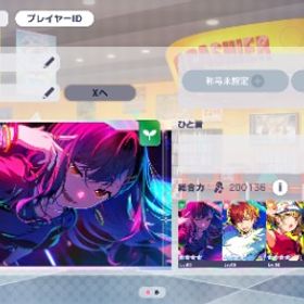 総合力20万↑ ビビバス限定6種 こはね2種 杏2種 彰人 冬弥 ...総合力18万↑ 限定8種 奏5凸 まふゆ 一歌 愛莉 司 MEIKO K...桃井愛莉(限定)3種 石35850総合力20万↑ 限定8種 みのり限定4種 絵名 奏 愛莉 レン(悪...総合力18万↑ 限定5種 奏5凸 まふゆ 一歌 みのり 司 石22725 はじめてでも安心 90日補償つきアカウントlock_outline プロセカ 引退アカウント 限定多数ニーゴ推し推奨／引退垢／破格／総合力30⤴︎︎︎限定4種 朝比奈まふゆ(限定) 青柳冬弥(限定) 鏡音レン(限定) ...プロセカ垢！！限定7種 ビビバス限定3種 こはね 杏 彰人 みのり 雫 まふ...限定10種 奏2種 みのり2種 一歌 絵名 愛莉 レン MEIKO KAITO花里みのり(限定)5凸 日野森志歩(限定) 東雲絵名(誕生日) 天馬...限定5種 宵崎奏(限定)2種 花里みのり MEIKO KAITO 石13135限定7種 ニーゴ限定3種 奏 瑞希 絵名 一歌 みのり MEIKO ...限定9種 奏2種 一歌2種 まふゆ みのり 司 MEIKO KAITO 限...限定10種 ワンダショ限定4種 司 えむ 寧々 類 一歌 咲希 ...総合力18万↑ 限定5種 こはね みのり 志歩 雫 彰人 石2770総合力18万↑ 限定6種 こはね みのり 志歩 雫 彰人 まふゆ...総合力20万↑ 限定5種 暁山瑞希5凸 東雲絵名5凸 鏡音リン 白...総合19万↑ モモジャン限定3種 みのり(限定) 遥(限定) 愛莉(限...総合力19万↑ 限定6種 絵名5凸 一歌 愛莉 杏 リン レン 石...総合力18万↑ 天馬咲希(限定)5凸 桃井愛莉(限定) 鳳えむ(限定)...総合力19万↑ 限定6種 東雲絵名5凸 白石杏 鳳えむ ミク リン...総合力19万↑ 限定6種 絵名5凸 杏 寧々 リン レン レオニミ...総合力19万↑ 限定5種 絵名5凸 杏限定2種 志歩 リン レン ...プロセカ総合力19万↑ 限定7種 寧々5凸 瑞希 絵名 司 杏 一歌 リン...総合力19万↑ 限定6種 まふゆ5凸 奏 彰人 雫 ルカ ミク 石...総合力19万↑ 限定5種 東雲絵名5凸 暁山瑞希 白石杏 天馬司 ...総合力19万↑ 限定7種 絵名5凸 遥 志歩 杏 リン レン レオ...総合力19万↑ 限定7種 奏5凸 まふゆ 彰人 類 雫 愛莉 ルカ...限定6種 ビビバス限定3種 小豆沢こはね 白石杏 東雲彰人 神...ビビバス限定3種 東雲彰人(限定) 白石杏(限定) 小豆沢こはね(...総合力19万↑ 限定7種 絵名5凸 杏 冬弥 志歩 ミク レオニミ...ビビバス限定3種 東雲彰人(限定) 白石杏(限定) 小豆沢こはね(...総合力20万↑ レオニ限定4種 志歩 穂波 一歌 咲希 石38815プロセカアカウント販売 引退プロセカプロジェクトセカイ