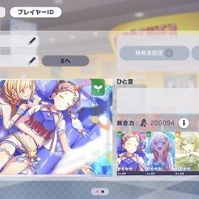 総合力20万↑ レオニ限定3種 日野森志歩 天馬咲希 望月穂波 ...プロセカ総合力19万↑ レオニ限定4種 レオニミク 天馬咲希 望月穂波 ...総合力18万↑ 限定7種 咲希 司 えむ 穂波 彰人 KAITO ルカ...総合力20万↑ レオニ限定4種 レオニミク 天馬咲希 望月穂波 ... はじめてでも安心 90日補償つきアカウントlock_outline 総合力19万↑ レオニ限定3種 日野森志歩 天馬咲希 望月穂波 ...総合力19万↑ レオニ限定3種 日野森志歩 天馬咲希 望月穂波 ...総合力19万↑ レオニ限定3種 レオニミク 天馬咲希 望月穂波 ...総合力20万↑ レオニ限定4種 レオニミク 天馬咲希 望月穂波 ...限定8種 咲希2種 司 えむ 穂波2種 彰人 KAITO 限定シール3...総合力18万↑ 限定7種 咲希 司 えむ 穂波 遥 レン ミク ...ルカ最推しアカウントプロセカ 総合力27万⤴︎ 引退石大量 天馬咲希(限定) 望月穂波(限定) KAITO(限定) 石132770総合力18万↑ 限定6種 咲希 司 えむ 穂波 彰人 KAITO 石24820総合力18万↑ 限定6種 咲希 司 えむ 穂波 彰人 瑞希 石52795総合力18万↑ 限定5種 咲希 司 えむ 穂波 彰人 石23365総合力18万↑ 限定5種 咲希 司 えむ 穂波 KAITO 石25965総合力18万↑ 限定6種 咲希5凸 司 えむ 穂波 彰人 KAITO ...総合力18万↑ 限定5種 咲希5凸 司 えむ 彰人 KAITO 石22725総合力18万↑ 限定5種 咲希 司 えむ 穂波 彰人 石23515総合力18万↑ 限定6種 咲希 司 えむ 穂波 彰人 冬弥 石23715総合力18万↑ 限定5種 咲希5凸 司 えむ 穂波 KAITO 石24765総合力23万↑ ニーゴ限定5種 まふゆ 瑞希 絵名 奏 ニーゴミ...総合力18万↑ 限定7種 咲希 司 えむ 彰人 KAITO 奏 瑞希 ...アカウント販売総合力18万↑ 限定6種 咲希 司 彰人 冬弥 絵名 瑞希 石5715引退垢 限定複数所持 ビビバス&レオニ編成ありプロセカ アカウント 引退垢 初音ミク花称号 イベント称号TOP...プロセカ (絵名推し）アカウントプロセカ 引退垢【期間限定値下げ】プロセカ引退アカウントプロセカ引退垢 瑞希推し総合力36万↑/課金額130万↑/男性陣4人(新旧バースデーコンプ)＆ビ...引退垢格安星4キャラ60以上プロセカ垢 彰人 瑞月 類多め総合力20万↑ 奏(限定) 一歌(限定) 寧々(限定) 宵崎奏(誕生日3...総合19万↑ 奏(限定) 絵名(限定) みのり(限定) 彰人(限定) 杏...総合18万↑ 杏(限定) 雫(限定) 絵名(限定) 石26000