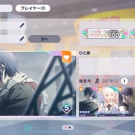 奏イベ100位称号バレンタイン2023コンプ 奏(限定) 寧々(限定) 一歌(限定) 石3...総合力18万↑ 宵崎奏(限定) 草薙寧々(限定) 宵崎奏(誕生日3種)...バレンタイン2023コンプ 奏(限定) 寧々(限定) 一歌(限定) 石3...アカウント販売 はじめてでも安心 90日補償つきアカウントlock_outline バレンタイン2023コンプ 奏(限定) 寧々(限定) 一歌(限定) 石3...総合力18万↑ バレンタイン2023コンプ 奏(限定) 寧々(限定) 一...総合力18万↑ 正月2024コンプ みのり 雫 瑞希 志歩 MEIKO ...総合力23万カラフルパス期間中 半初期垢引退垢プロセカ アカウント限定あり！星4キャラ27体！アカウント販売鳳えむ CR85 カード全コンプ済 称号多数所持プロセカプロセカ引退垢プロセカ ぼくきみ 3000 称号アリ 瑞希 ランク70 限定髪型全コンプこはね推し引退垢 総合力18万↑ 限定8種 こはね 杏 彰人 瑞希 志歩 MEIKO み...限定10種 瑞希 志歩 MEIKO みのり 雫 杏 彰人 冬弥 絵名...限定9種 こはね 杏 彰人 瑞希 志歩 MEIKO みのり 雫 穂波星4多数奏推し垢ランク99クリスタル7000限定6種 宵崎奏 暁山瑞希 花里みのり 日野森雫 望月穂波 鳳...引退垢 画像でご判断ください買いたい方はぜひ！悪の大罪全員います！天馬司 推し 司類キズナ40 司限定4枚共存、バースデーコンププロセカ ランク360 星4 200体⤴︎︎︎ 初音ミク花称号 引退垢【引退】真皆伝44 皆伝163 東雲彰人推しニーゴ推し！【引退垢】ワンダショ30万↑ 限定多数プロセカ引退します。総合力18万↑ 限定6種 草薙寧々 日野森雫 東雲彰人 朝比奈ま...限定5種 ミク(限定) リン(限定) レン(限定) ルカ(限定) 杏(...総合力19万↑ 限定5種 ミク2凸 まふゆ 彰人 雫 寧々総合力19万↑ 限定5種 草薙寧々 東雲彰人 日野森雫 朝比奈ま...総合力18万↑ 東雲彰人(限定) 天馬咲希(限定) 桃井愛莉(限定) ...総合力18万↑ 宵崎奏(限定) 草薙寧々(限定) 星乃一歌(限定) 鏡...プロセカ 奏推し垢 限定複数共存