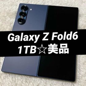 Galaxy Z Fold6 1TB ネイビー 美品 h61