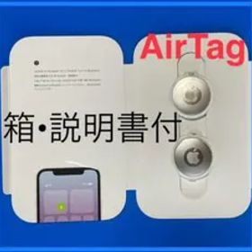 【箱/説明書付】 AirTag/エアタグ本体2個◆今月購入◆未使用品