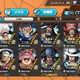 今日中に売りたい、環境キャラ多数所持 超フェス21体アカウント販売IOS専用 人獣ヤマト+ダイヤ5000個＋金欠片600枚前後+4★60体 初期アカウント販売ダイヤ5000+金かけら1200シングル未進行 IOS専用 はじめてでも安心 90日補償つきアカウントlock_outline IOS専用 人獣カイドウ+ダイヤ5000個＋金欠片500枚前後+4★60体ラン...Android専用 カイドウ（最強生物）+ダイヤ4700個＋金欠片5700枚前...Android専用 超フェス2体+ダイヤ5000個＋金欠片1700枚前後+4★60体...Android専用 ダイヤ4900個＋金欠片4900枚+星6キャラ35~45体強キャラ多数超フェス5体超フェス22体(3体完凸)オバブ140越え！バウンティラッシュバウンティラッシュスネーク、くまボニー、ベポなどダイヤ5000かけら1084くま&ボニー62ベガパンク60ダイヤ5000かけら990超フェス4体 青シャンクス 緑カイドウ100レベオバブ30垢引退垢超フェス9体写真のとおりですIOS専用 四皇ニカルフィ+ダイヤ5000個+金欠片1500枚+星4✖️60体 初期格安垢『バウンティラッシュ』激安！URLから人気キャラを検索 ⇒ 在庫・...引退垢引退するので買ってください2垢 IOS専用 ダイヤ5000個+金欠片500個+星4ランダム60体 初期垢超フェス22体、フェス限オバブ&フルブ:多数 ※写真は超フェス...超フェス1体 クマ&ボニー 欠片カンスト カラー所持総合力49000✨環境キャラ多引退垢 サボ/クザン/赤犬Lv100 黄猿所持引退垢【黒属性最強✨】黒属性超フェス.フェス限多数Lv.100で所持‼️ノー...【最終値下げ】超フェス6体所持•ルッチなど100LvIOS専用 ダイヤ5000個+金欠片1400個+星4ランダム60体 初期垢アカウント販売オバブ193、青サポカンスト最強アカウント2垢！IOS専用 ダイヤ5000個＋金欠片500枚前後+4★60体ランダム 初期引退垢 超フェス【Android】四皇ルフィ・赤犬・キドロー・炎帝サボ・黒ロジャー・...超フェス21体・黒ロジャーLv100・覚醒ルッチLv100・クザン・黄猿...超フェス18体・【超フェス6体：52マス解放済】など所持(★4クリス...