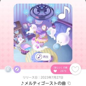 ♪メルティゴーストの曲 1点 | ポケコロツイン(ポケツイ)のアカウントデータ、RMTの販売・買取一覧
