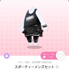 スポーティーメンズセット | ポケコロツイン(ポケツイ)のアカウントデータ、RMTの販売・買取一覧