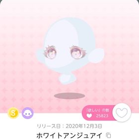 ホワイトアンジュアイ | ポケコロツイン(ポケツイ)のアカウントデータ、RMTの販売・買取一覧