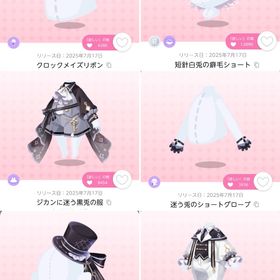 『クロックメイズラビッツ』の1人分セット | ポケコロツイン(ポケツイ)のアイテム、RMTの販売・買取一覧