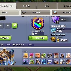 【破格】TH18 中盤 ヒーローリーグスキン3個 | クラクラ(クラッシュオブクラン)のアカウントデータ、RMTの販売・買取一覧