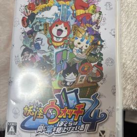 Switch 妖怪ウォッチ4 ぼくらは同じ空を見上げている