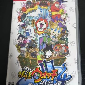 妖怪ウォッチ4 ぼくらは同じ星を見ている