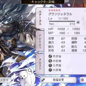 ヴェルダンタ 天144 序盤 石7万↑ | アナザーエデン(アナデン)のアカウントデータ、RMTの販売・買取一覧