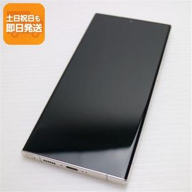 美品 Galaxy S23 Ultra クリーム SIMフリー スマホ SAMSUNG 即日発送 あすつく 土日祝発送OK