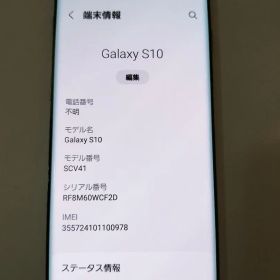 Samsung Galaxy S10 本体