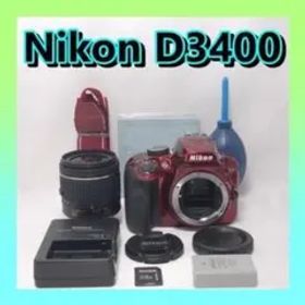 ⭐️おしゃれなレッドボディ⭐️Nikon D3400 ニコン デジタル一眼
