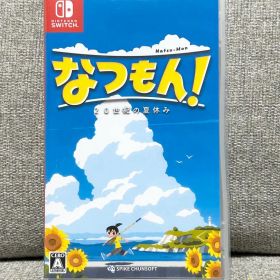 なつもん！ 20世紀の夏休み