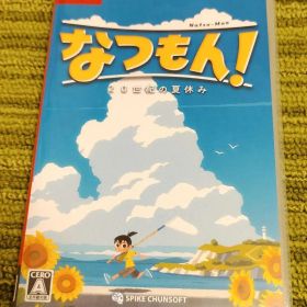 なつもん！20世紀の夏休み Switchソフト【まとめ売り対象】