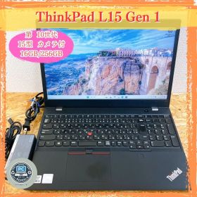 ThinkPad L15 Gen1 Win11 大画面15型 テンキー ノート