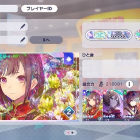 引退垢 Cast Spell on you イベント 20000位 星4 32体 | プロセカのアカウントデータ、RMTの販売・買取一覧