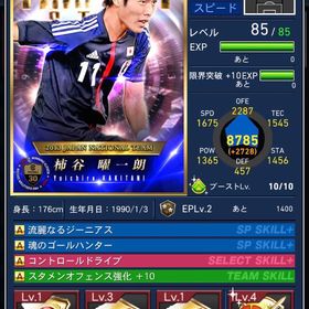 TSS柿谷 スキル◎シュート顔面＋、金OFE ドリブルも可 | Jクラ(Jリーグクラブチャンピオンシップ)のアカウントデータ、RMTの販売・買取一覧