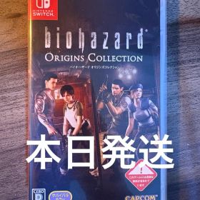 バイオハザードオリジンズコレクション 任天堂Switch スイッチ