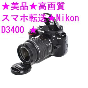 ★美品★高画質 スマホ転送★Nikon D3400 ★A-1