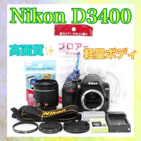 高級AF-Pレンズ❤️Nikon D3400❤️一眼レフカメラ❤️Bluetooth❤️