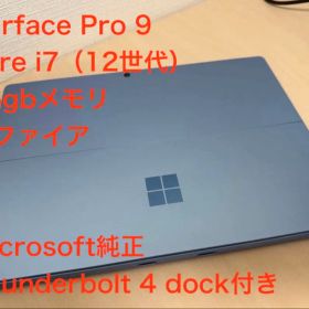 【美品】Surface Pro9/12世代/i7/16/256/サファイア