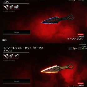 EA譲渡⭕クナイ２種＆爪ダブ⭐s12マスター👿引退垢⭐ | APEX Legendsのアカウントデータ、RMTの販売・買取一覧