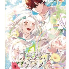 オランピアソワレ Nintendo Switch 通常版